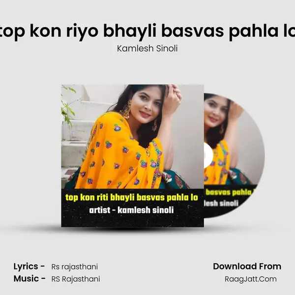 top kon riyo bhayli basvas pahla lo - Kamlesh Sinoli