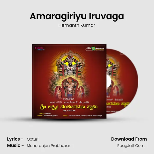 Amaragiriyu Iruvaga MP3 Song by Hemanth Kumar Cover
