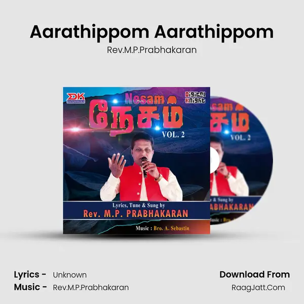 Aarathippom Aarathippom mp3 song