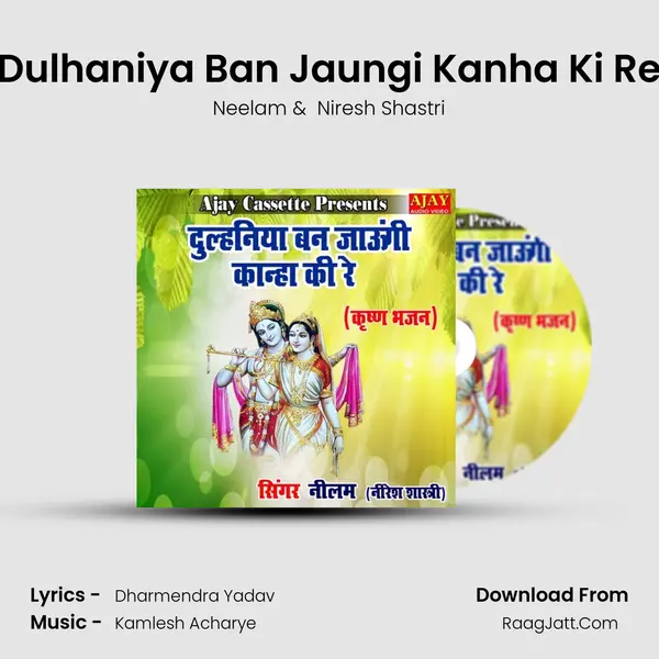 Dulhaniya Ban Jaungi Kanha Ki Re mp3 song