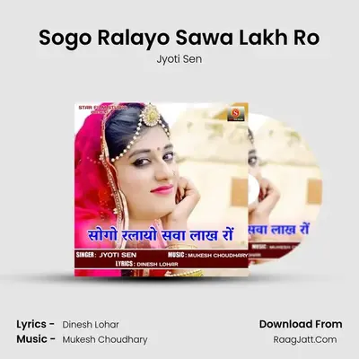 Sogo Ralayo Sawa Lakh Ro mp3 song