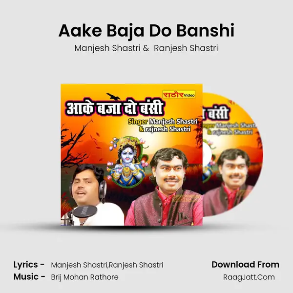 Aake Baja Do Banshi MP3 Song by Manjesh Shastri Cover