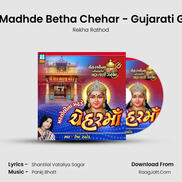 Martoli Na Madhde Betha Chehar - Gujarati Garba Song MP3 Song by Rekha Rathod Cover