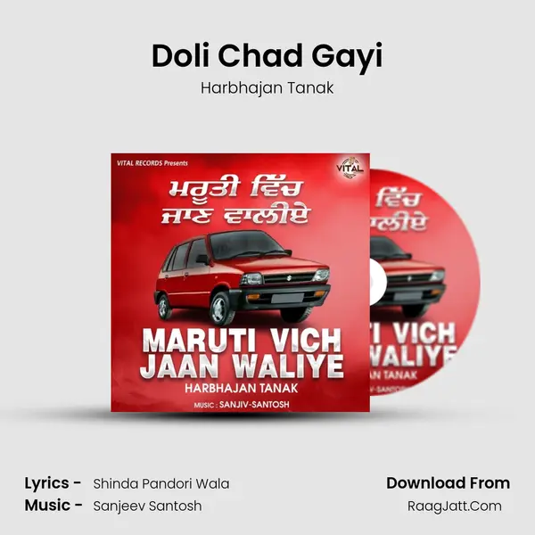 Doli Chad Gayi Cover