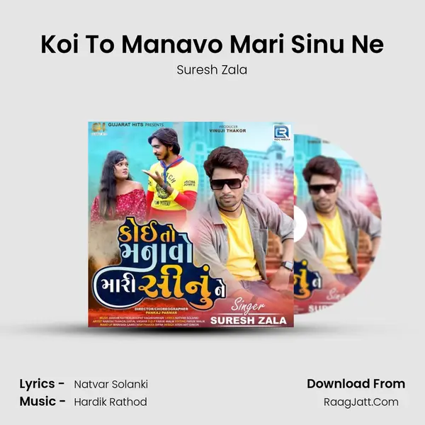 Koi To Manavo Mari Sinu Ne - Suresh Zala