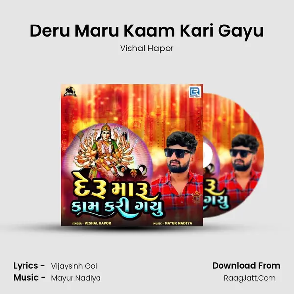 Deru Maru Kaam Kari Gayu - Vishal Hapor