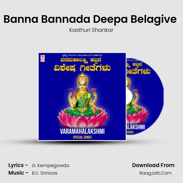 Banna Bannada Deepa Belagive (From Vijayalakshmi) mp3 song