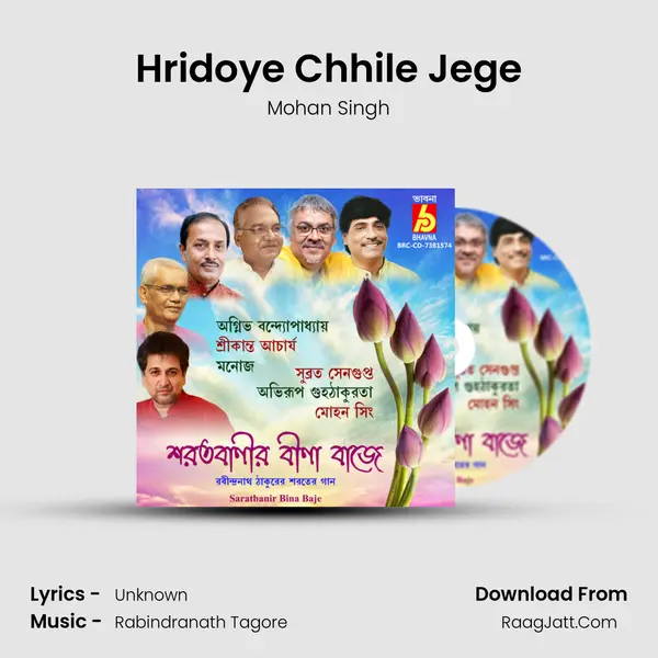 Hridoye Chhile Jege MP3 Song by Mohan Singh Cover
