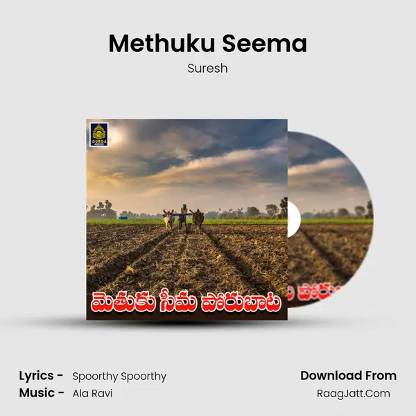 Methuku Seema MP3 Song by Suresh Cover