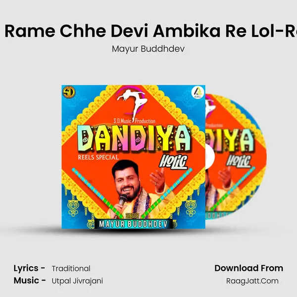 Rude Garbe Rame Chhe Devi Ambika Re Lol-Reels Special MP3 Song by Mayur Buddhdev Cover