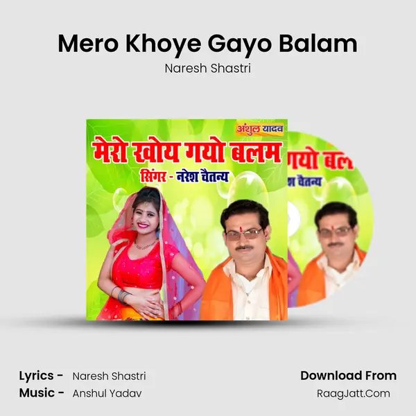 Mero Khoye Gayo Balam mp3 song