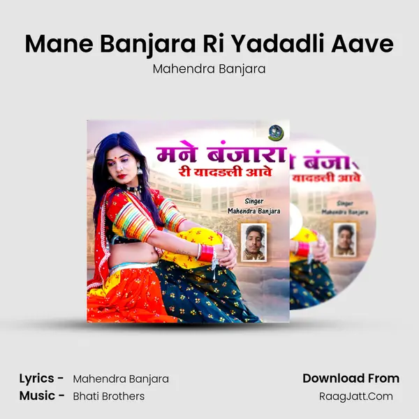 Mane Banjara Ri Yadadli Aave MP3 Song by Mahendra Banjara Cover