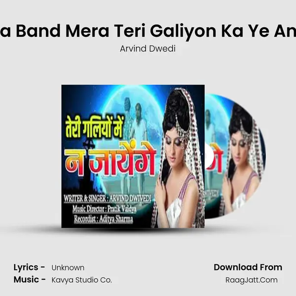 Ho Raha Band Mera Teri Galiyon Ka Ye Ana Jana Cover