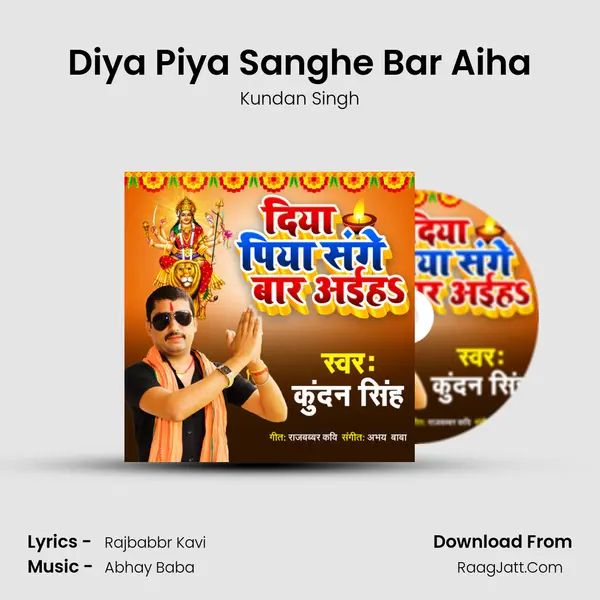 Diya Piya Sanghe Bar Aiha mp3 song