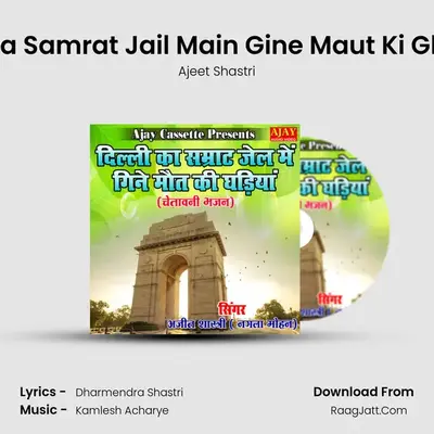 Delhi Ka Samrat Jail Main Gine Maut Ki Ghadiya MP3 Song by Ajeet Shastri Cover