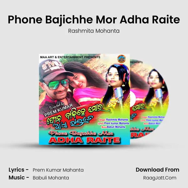 Phone Bajichhe Mor Adha Raite mp3 song