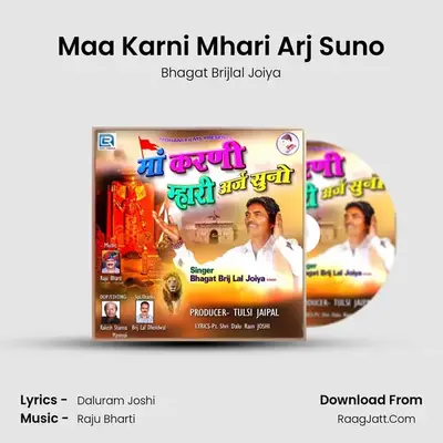 Maa Karni Mhari Arj Suno - Bhagat Brijlal Joiya