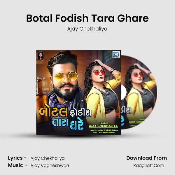 Botal Fodish Tara Ghare - Ajay Chekhaliya