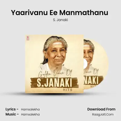 Yaarivanu Ee Manmathanu (From "Premaloka") Cover