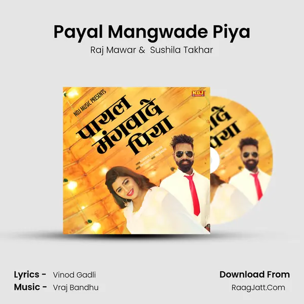 Payal Mangwade Piya mp3 song