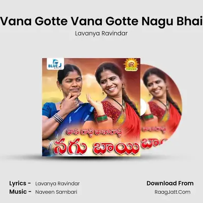 Vana Gotte Vana Gotte Nagu Bhai mp3 song