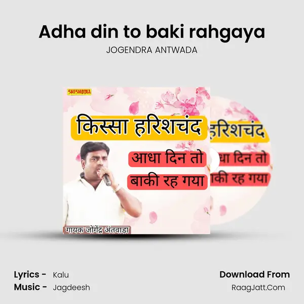 Adha din to baki rahgaya mp3 song