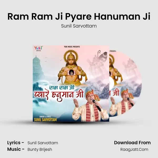 Ram Ram Ji Pyare Hanuman Ji mp3 song