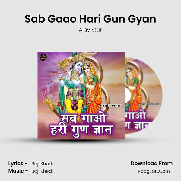 Sab Gaao Hari Gun Gyan Cover