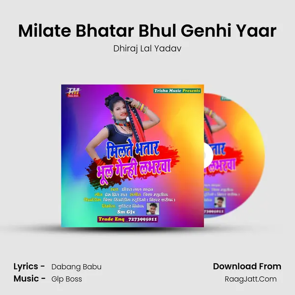Milate Bhatar Bhul Genhi Yaar MP3 Song by Dhiraj Lal Yadav Cover