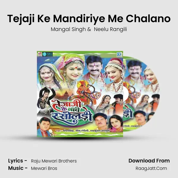 Tejaji Ke Mandiriye Me Chalano MP3 Song by Mangal Singh Cover