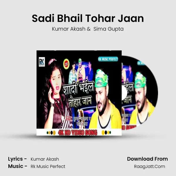 Sadi Bhail Tohar Jaan MP3 Song by Kumar Akash Cover