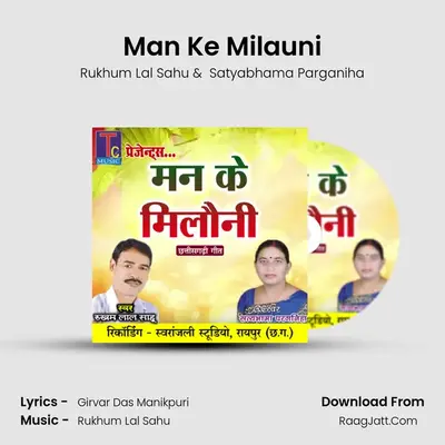 Man Ke Milauni mp3 song
