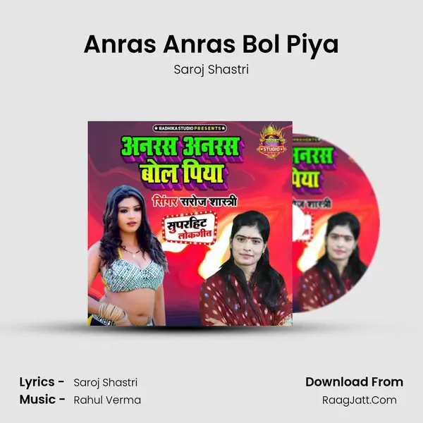 Anras Anras Bol Piya mp3 song