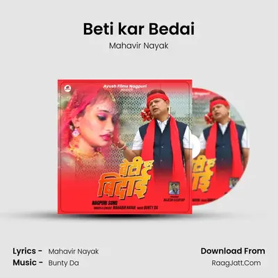 Beti kar Bedai MP3 Song by Mahavir Nayak Cover