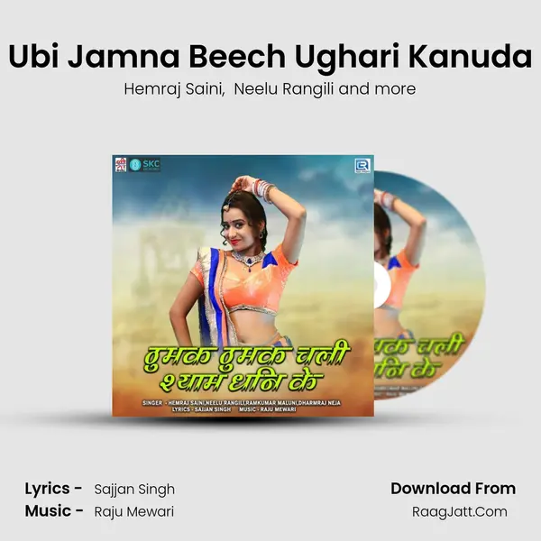 Ubi Jamna Beech Ughari Kanuda MP3 Song by Hemraj Saini Cover