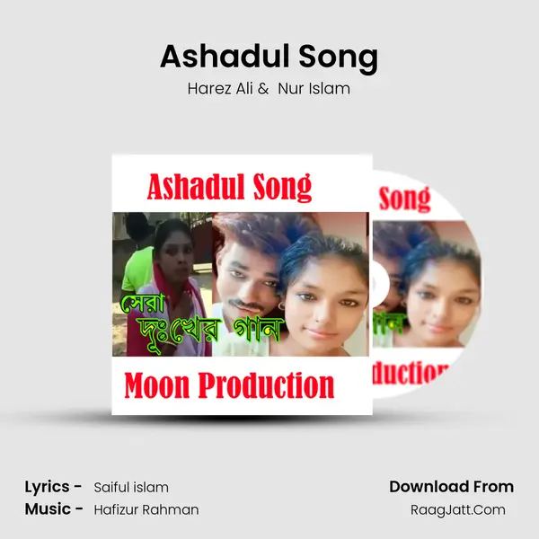 Ashadul Song mp3 song