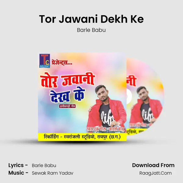 Tor Jawani Dekh Ke MP3 Song by Barle Babu Cover
