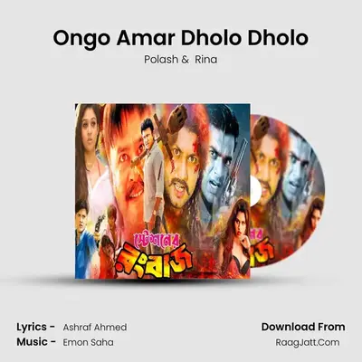 Ongo Amar Dholo Dholo MP3 Song by Polash Cover