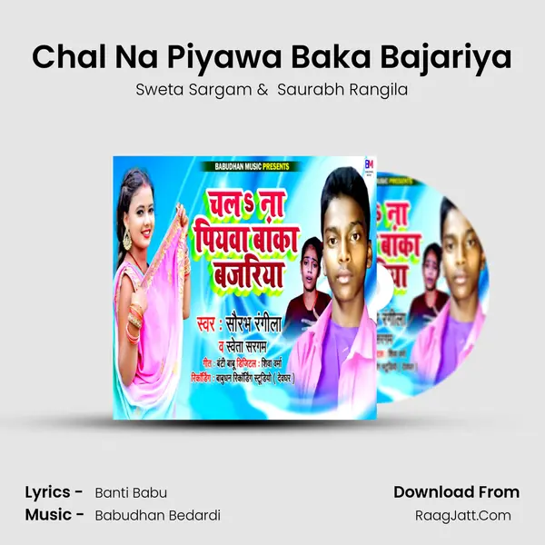 Chal Na Piyawa Baka Bajariya mp3 song