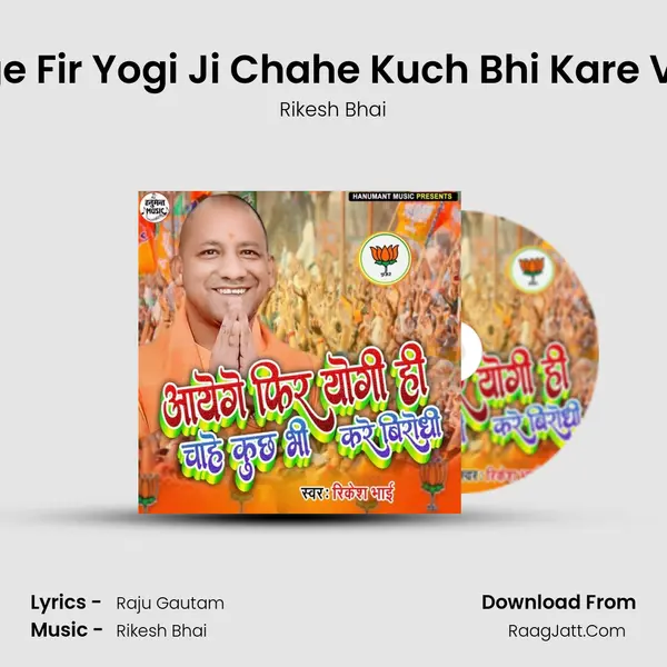 Aayege Fir Yogi Ji Chahe Kuch Bhi Kare Virodhi mp3 song