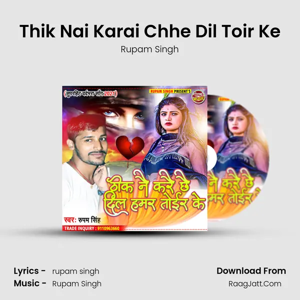 Thik Nai Karai Chhe Dil Toir Ke MP3 Song by Rupam Singh Cover