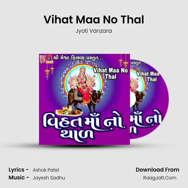 Vihat Maa No Thal mp3 song