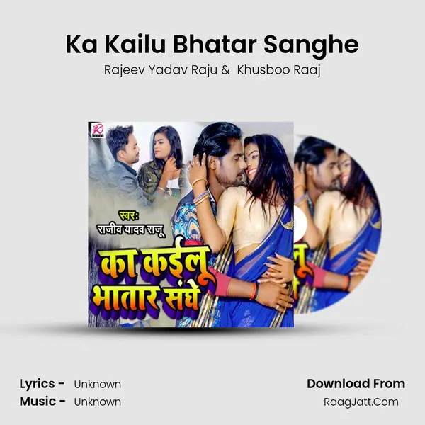 Ka Kailu Bhatar Sanghe MP3 Song by Rajeev Yadav Raju Cover