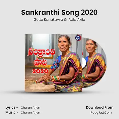 Sankranthi Song 2020 - Gotte Kanakavva