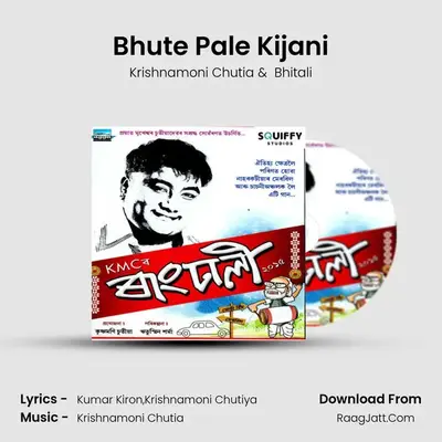 Bhute Pale Kijani MP3 Song by Krishnamoni Chutia Cover