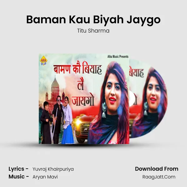 Baman Kau Biyah Jaygo - Titu Sharma
