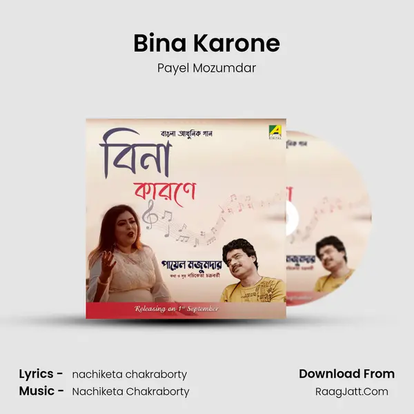 Bina Karone mp3 song