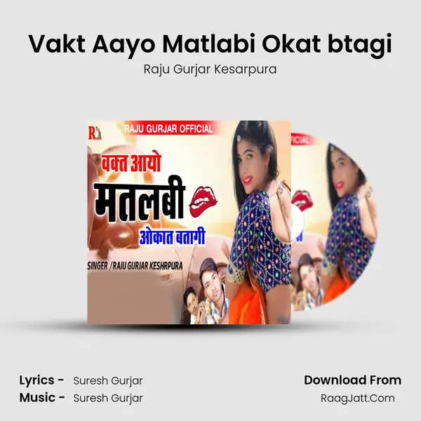 Vakt Aayo Matlabi Okat btagi - Raju Gurjar Kesarpura