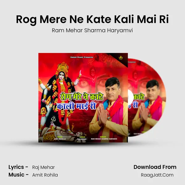 Rog Mere Ne Kate Kali Mai Ri - Ram Mehar Sharma Haryamvi