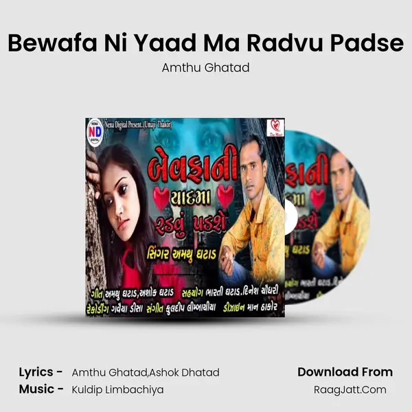 Bewafa Ni Yaad Ma Radvu Padse - Amthu Ghatad